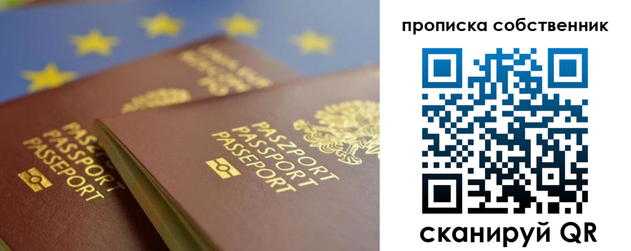 прописка для работы в Северобайкальске