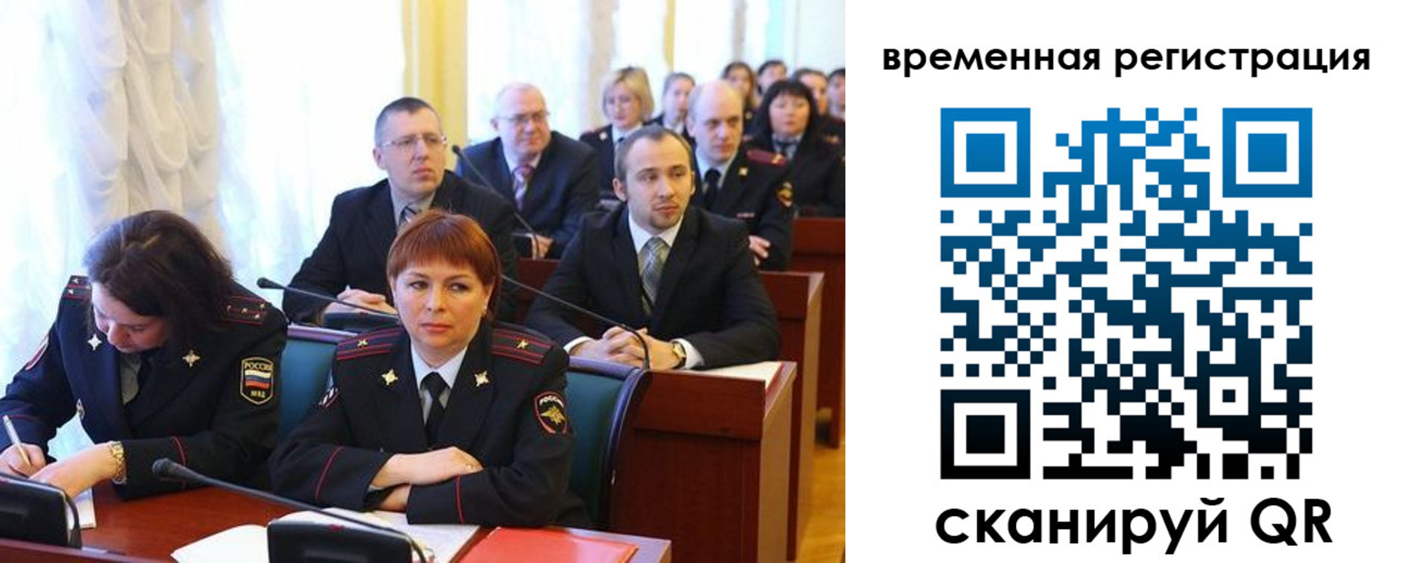 временная регистрация госуслуги в Северобайкальске