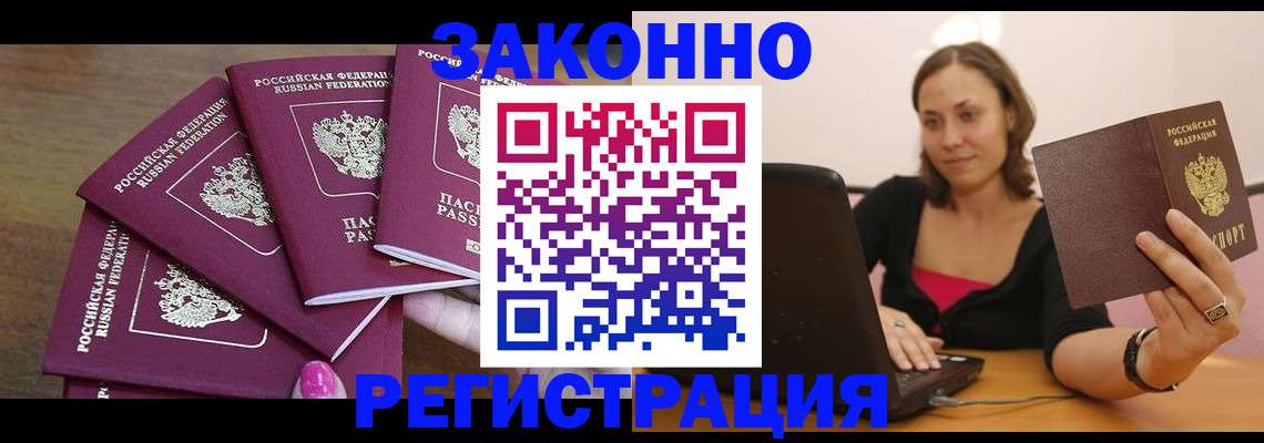 где прописаться в Северобайкальске